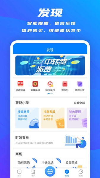 掌中通免費版安卓版下載指南