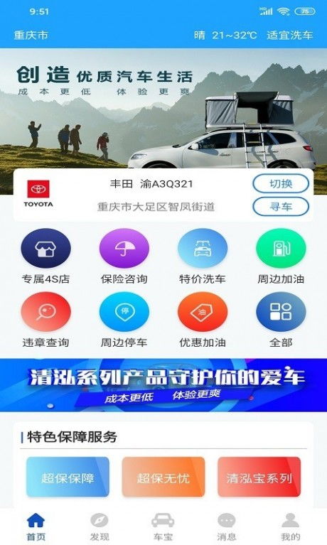 金剛車寶v1.3最新版下載指南 專業(yè)車輛管理與一站式軟件服務