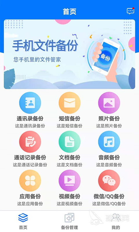 同步備份軟件哪個更好用？精選應(yīng)用軟件服務(wù)推薦